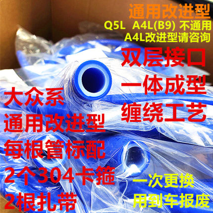 大众天窗排水管高尔夫途观明锐宝来迈腾速腾一体改进型硅胶排水管