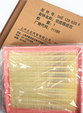 大众空气滤芯新桑13朗逸朗境高尔夫7新途安Polo嘉旅速腾