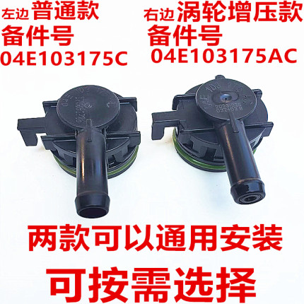 大众原厂EA211 CST CSS DSB发动机气门室盖通风阀废气阀高尔夫67