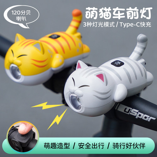 平衡车自行车夜骑车灯