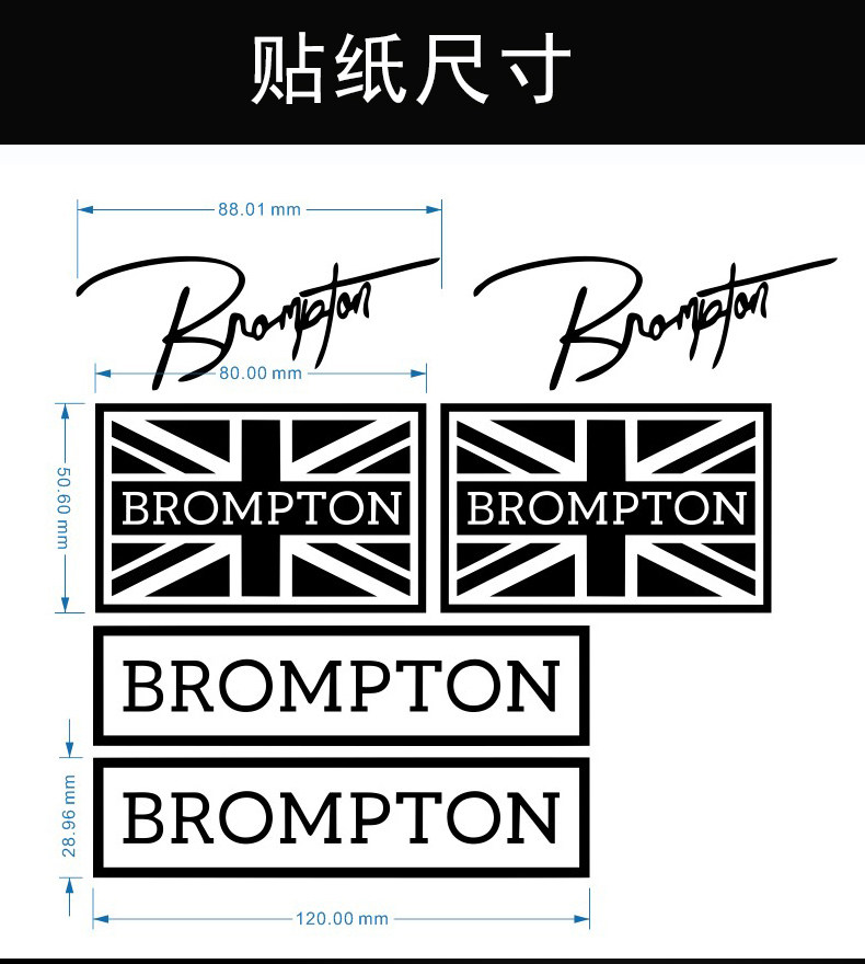 자전거 스티커 접이식 자전거 스티커 브롬톤 스티커 자전거 프레임 장식 데칼