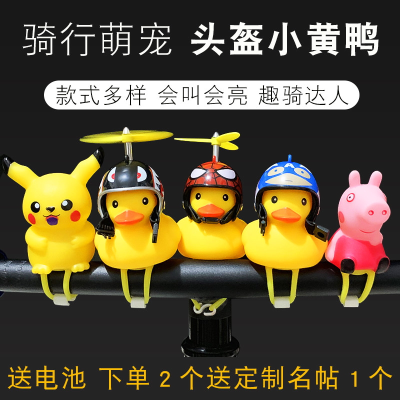 Helmet Highway Bicycle Lights children Slide balance Horn lovely Cartoon Helmet Lightsin the Bike/Riding equipment/Parts and Accessories , Bike/Bicycle equipment , Bicycle Lights  category - from Buy2taobao.com to provide professional Taobao agent buy service