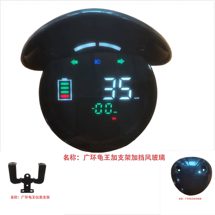 广环龟王小龟王电动车液晶仪表显示屏码表总成48V60V72V改装仪表