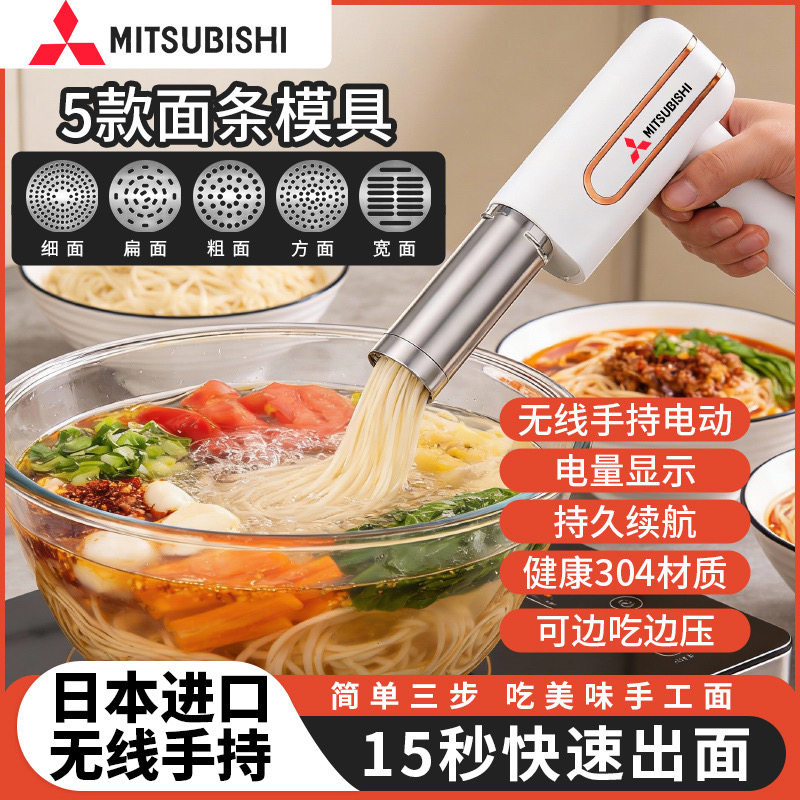 三菱面条机家用全自动手持压面机小型电动饸络机和面压面条机饸饹