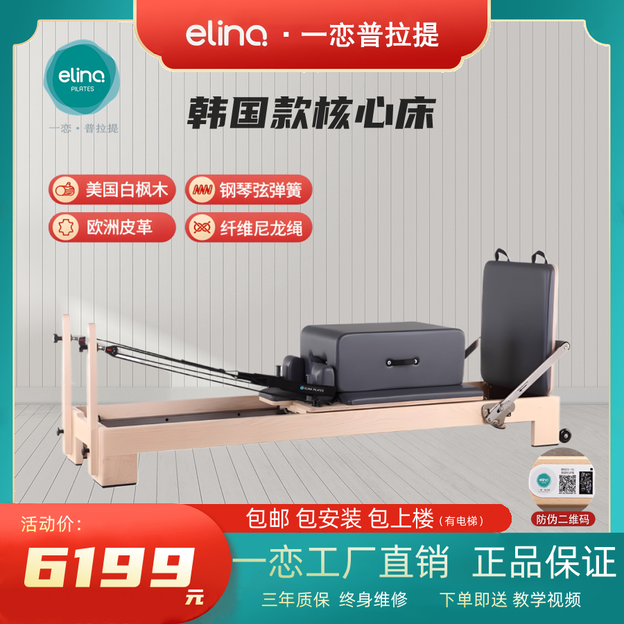 elina一恋WR003韩国款核心床