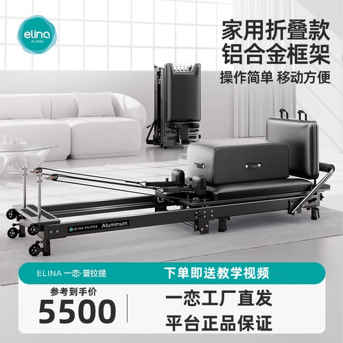 可折叠家用瑜伽训练器材