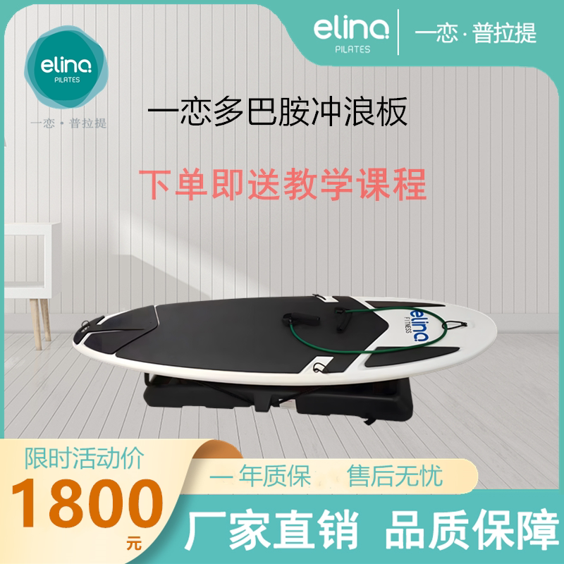 一恋普拉提陆地冲浪板瘦身塑型