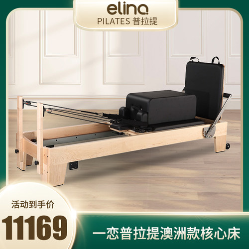 一恋普拉提大器械核心床训练床