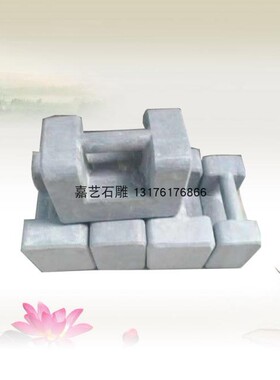 练功石武术健身石锁包邮