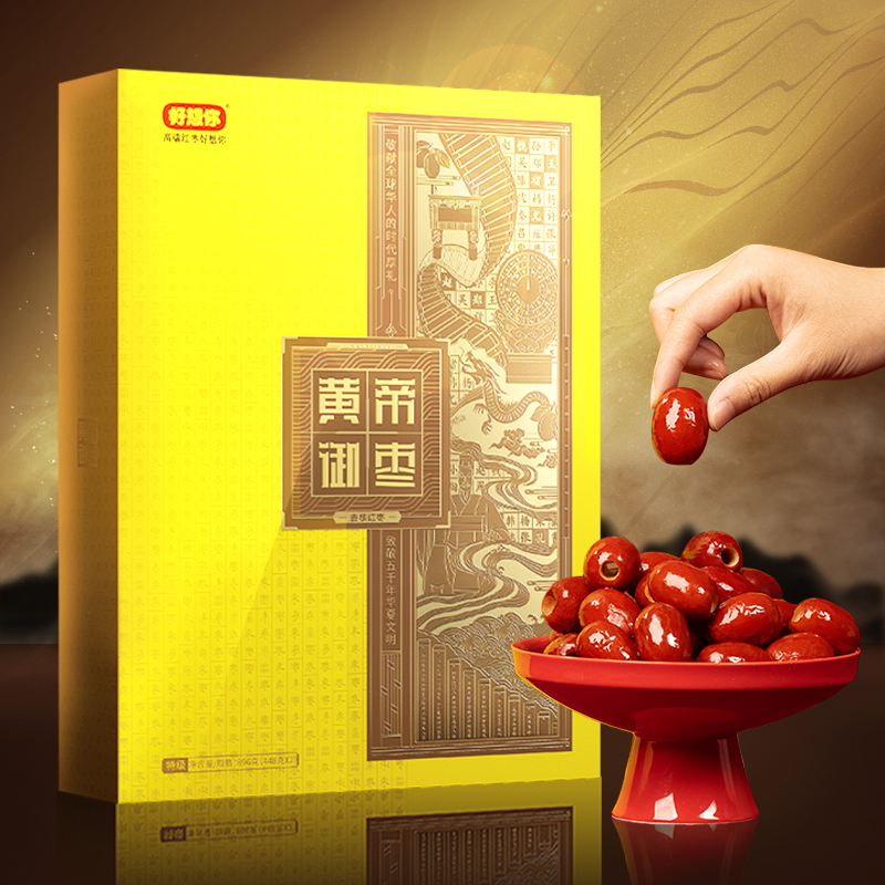 【门店同款】好想你黄帝御枣枣博士贡枣健康情1618黑金枣礼盒秒杀