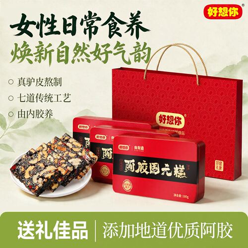 好想你红枣阿胶固元糕180g