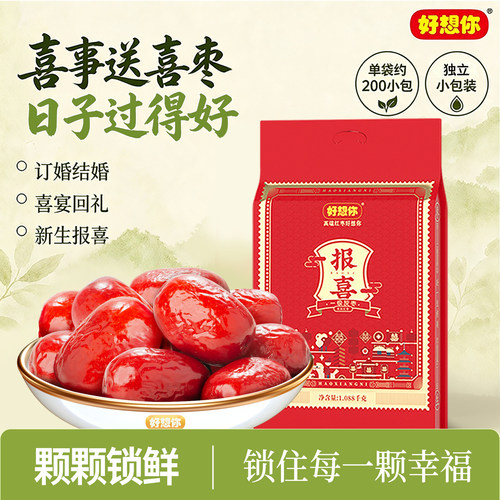 好想你报喜红枣1088g伴手礼