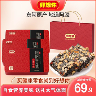 好想你_阿胶固元 糕180g 即食手工阿胶膏滋补营养礼盒女士送礼