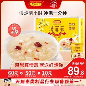 好想你_清菲菲450g红枣枸杞银耳莲子羹冲泡即食