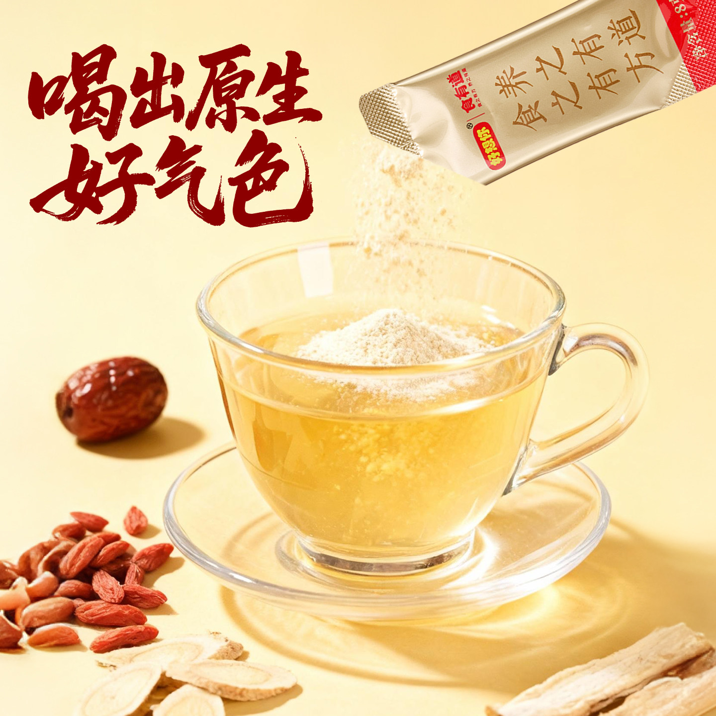 好想你红枣黄芪粉党参枸杞独立包装办公出行便携36g食有道  百补,咖啡/麦片/冲饮,天然粉粉食品,淘宝优惠券,粉丝福利购,淘宝优惠卷