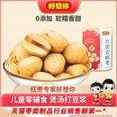百補 好想你去皮去核紅棗新疆特產灰棗即食煲湯打豆漿兒童零輔食