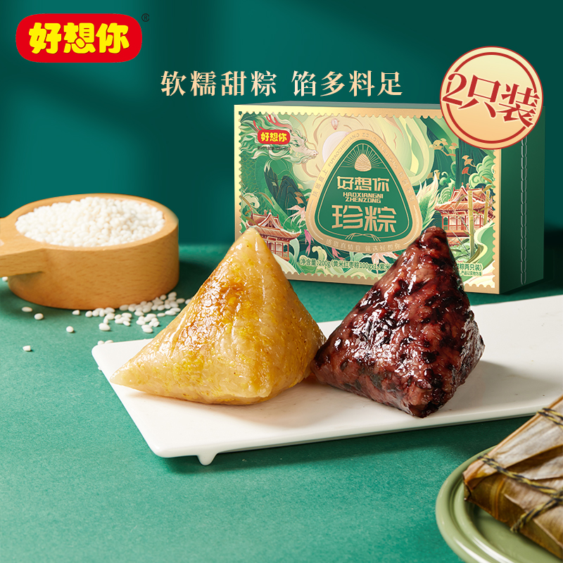 好想你_ 200g*5盒 甜粽蜜枣粽红枣粽端午特产 38.91元包邮，卷后 
