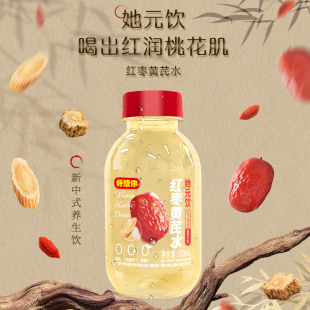 好想你_红枣黄芪水310ml*3瓶