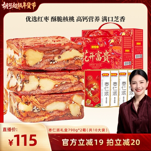 【胡可推荐】好想你枣仁派礼盒790g*2箱年货礼包送礼红小派