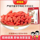 好想你宁夏中宁枸杞特级正宗精选枸杞子干吃即食泡茶煲汤 秒杀