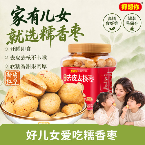 好想你去皮去核红枣430g