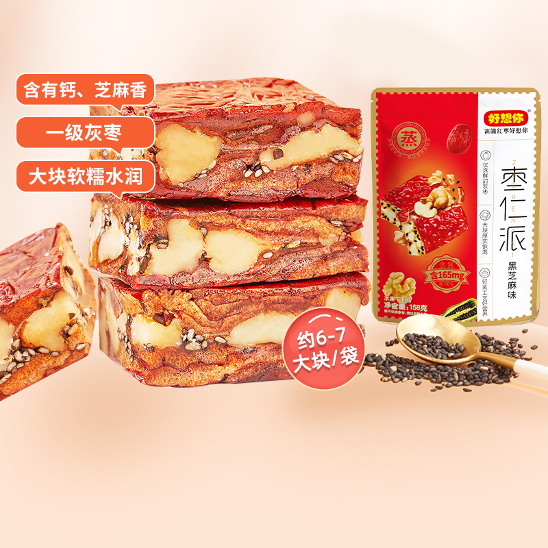 【88任选10件】好想你_黑芝麻枣仁派 红枣夹核桃红枣夹心零食