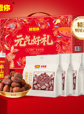 好想你三蒸三制枣礼盒元气好礼980g去皮去核枣新疆特产节日送礼