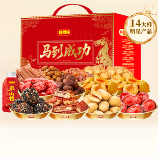 好想你红枣零食大礼包坚果礼盒去皮去核芝麻丸送礼马到成功 百补