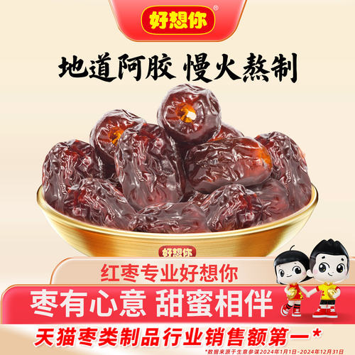 好想你报喜阿胶味蜜枣178g