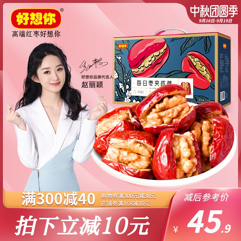 【好想你_枣夹核桃770g/箱】红枣夹心枣和田大枣新疆特产零食礼盒