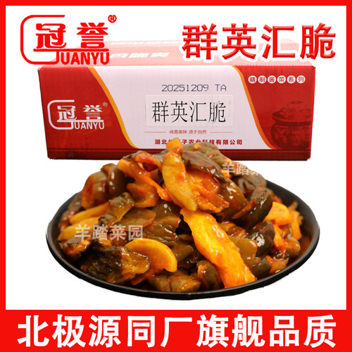 北极源冠誉群英汇脆酱菜酱黄瓜下饭菜脆黄瓜开袋即食香辣味重9斤