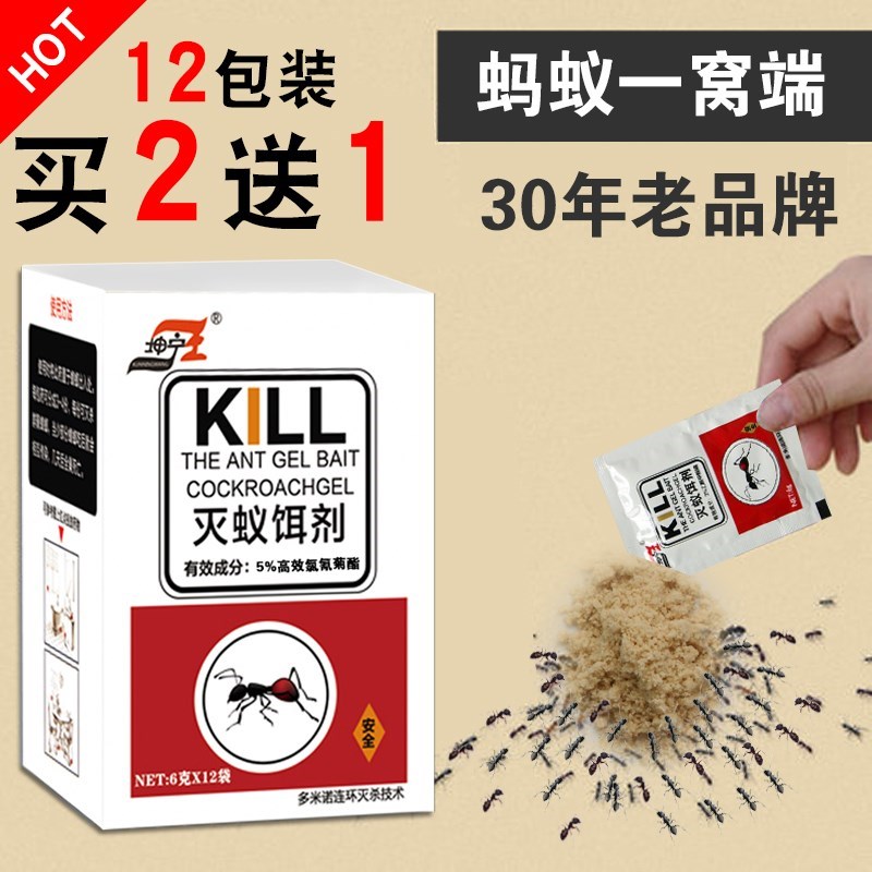 家?#30001;?#28781;蚂蚁药粉杀虫剂家用除红黄黑蚂蚁药全窝端灭蚁清灵饵剂