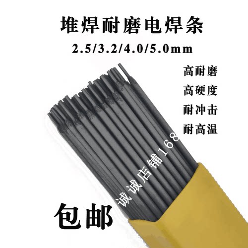 金创牌D708 DJ056 GB984-85 D707 D-011 D-65高合金耐磨堆焊焊条