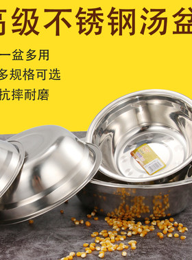 无磁不锈钢加厚加深小汤碗盆打蛋