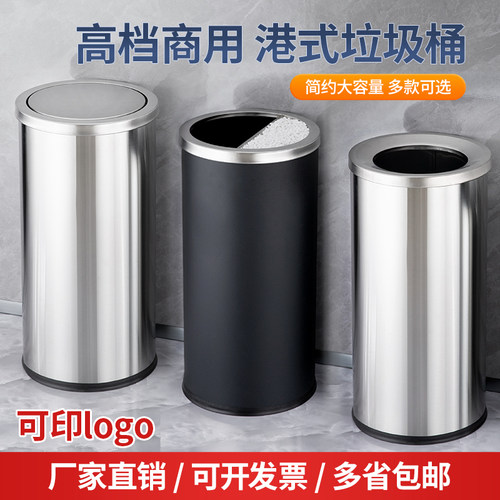 不锈钢垃圾桶包邮酒店港式果皮桶