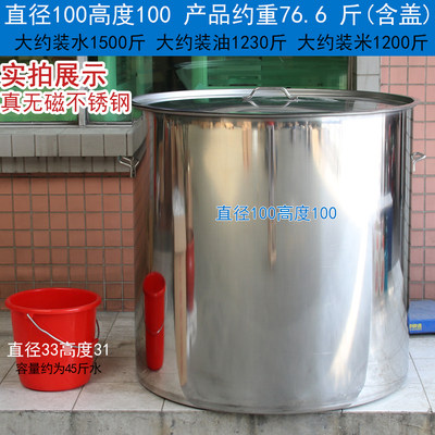 不锈钢桶水桶带盖60大桶加厚80定做304圆桶1米汤桶90商用汤锅包邮 - 封面