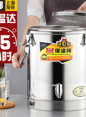 特厚商用保温桶豆桨米饭双层