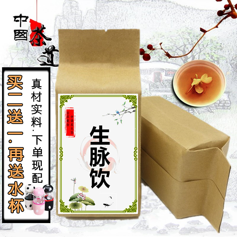 生脉饮散袋泡茶 黄芪党参麦冬五味子 体/虚自汗养心生脉饮茶