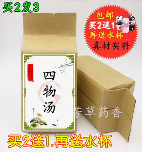 八珍汤 四物汤四物茶四物饮 血双补 经 气 当归熟地川芎白芍调月