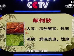 颠倒散 大黄 留磺 200克量 包邮 健康之路推荐 外敷面膜粉买2送1