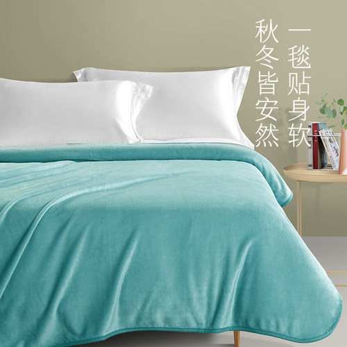 孚日JEYU洁玉柔肤法兰绒毯J6712蓝色150*200cm 1件 960g