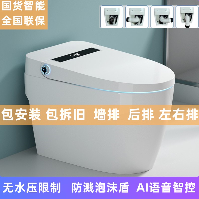 正品智能马桶智米达全自动即热式小户型无水压限制墙排后排坐便器