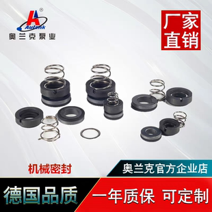 WD奥兰克AULANK水封奥德模温机轴封10 32mm高低温