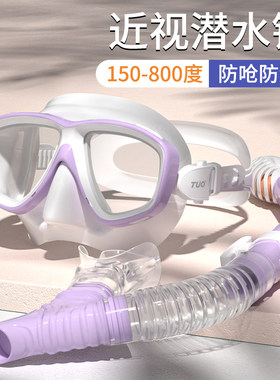 浮潜面罩防雾近视潜水镜呼吸管浮潜三宝面镜游泳装备