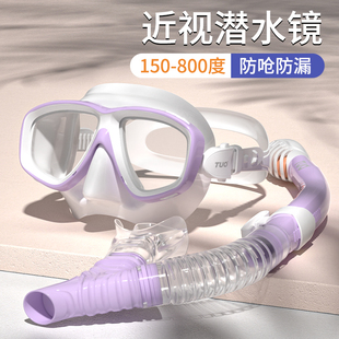 浮潜面罩防雾近视潜水镜呼吸管浮潜三宝面镜游泳装备