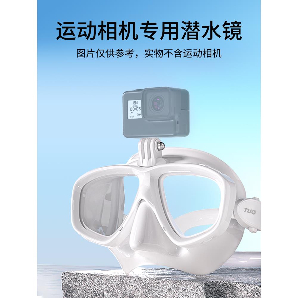 运动相机支架专用潜水镜浮潜面罩近视防雾三宝装备大视野