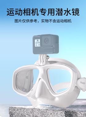 运动相机支架专用潜水镜浮潜面罩近视防雾三宝装备大视野