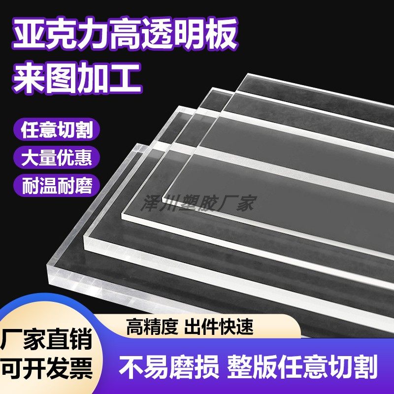 亚克力板定制高透明有机玻璃板加工1-15mm塑料板diy手工材料定做,五金/工具,塑料板,淘宝优惠券,粉丝福利购,淘宝优惠卷