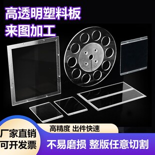透明pvc板塑料板pet板pc板加工定制折弯粘贴激光雕刻打孔切割