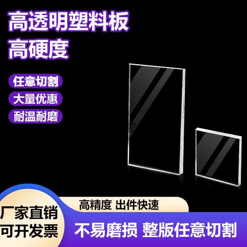 pc板耐力板pc板阳光板材塑料硬板
